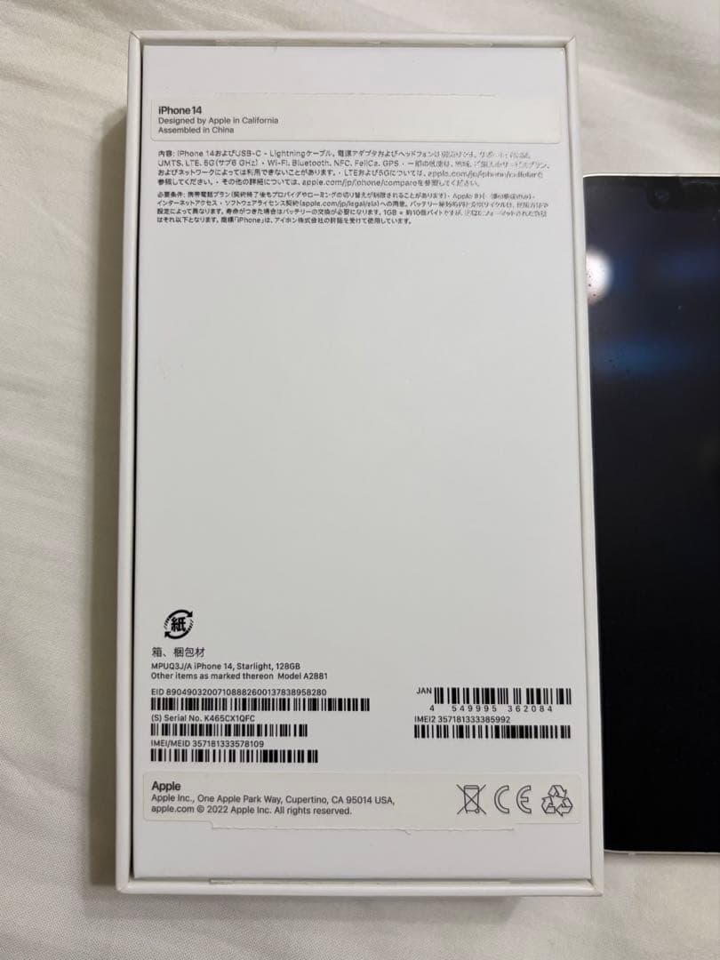 iPhone14 128GB 本体 外カメラ不良あり