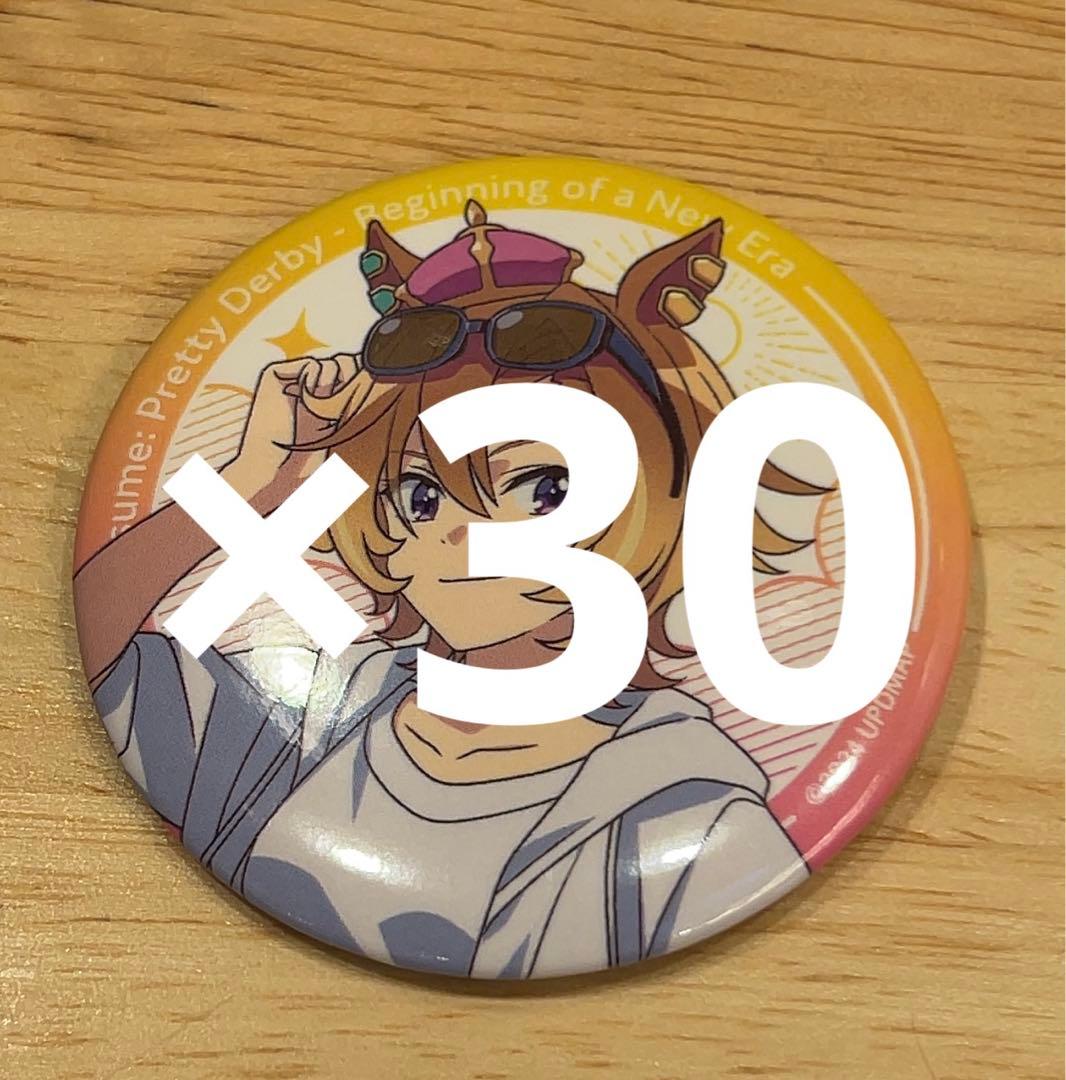 ウマ娘　缶バッジ　夏フェス　30個セット　テイエムオペラオー