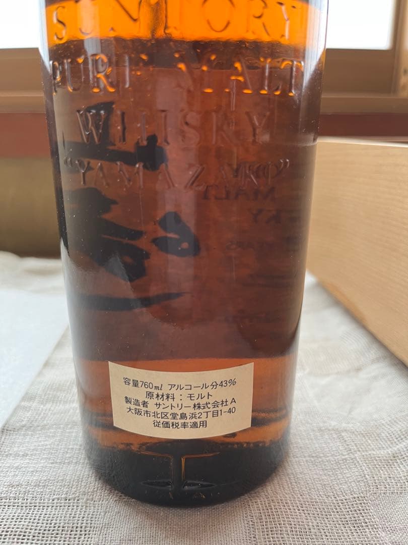 お値下げしました サントリー ピュアモルトウイスキー　山崎12年特級ラベル向獅子