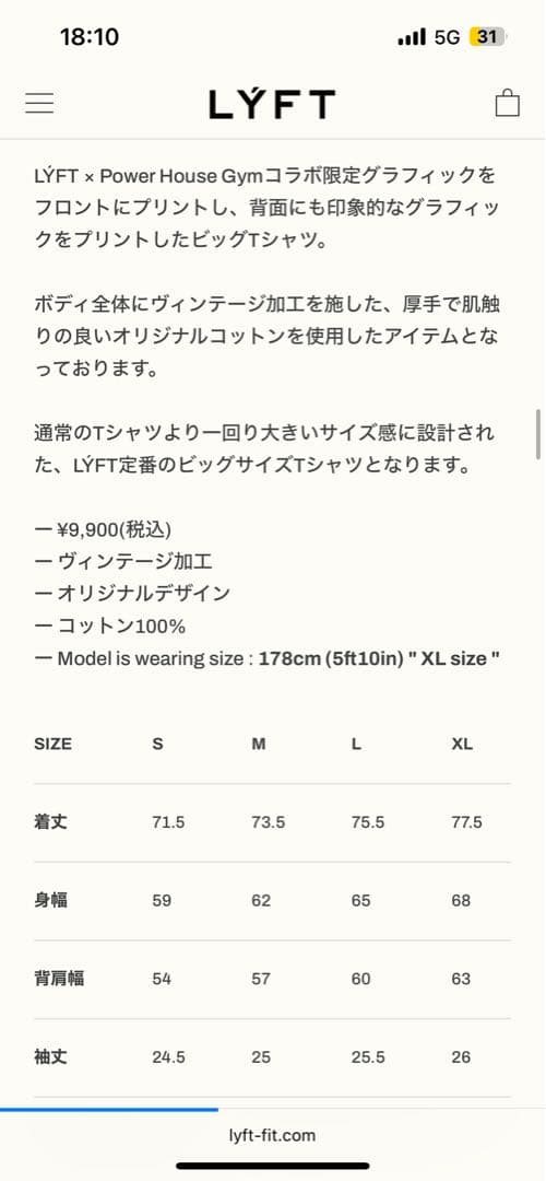 。*様 LYFT × POWER HOUSE GYM Tシャツ XL新品 アイボ