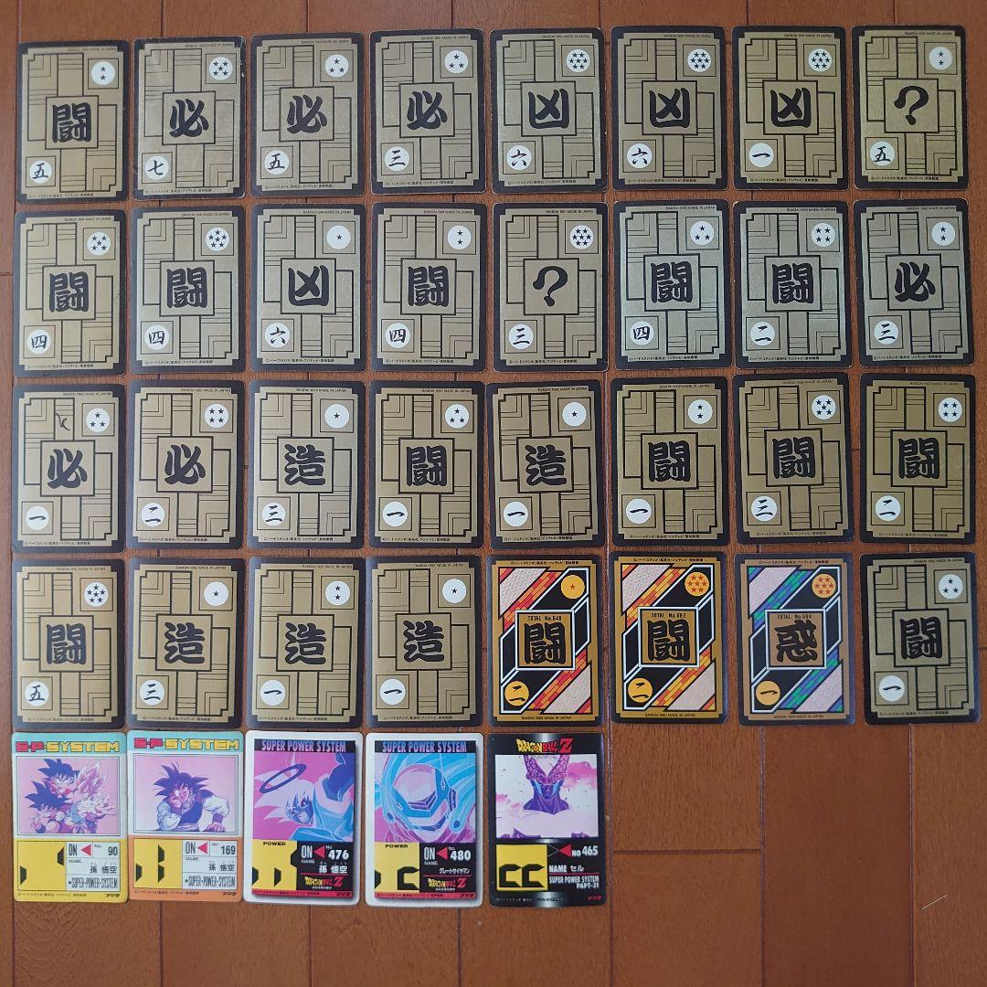 カードダス　ドラゴンボール　37枚セット