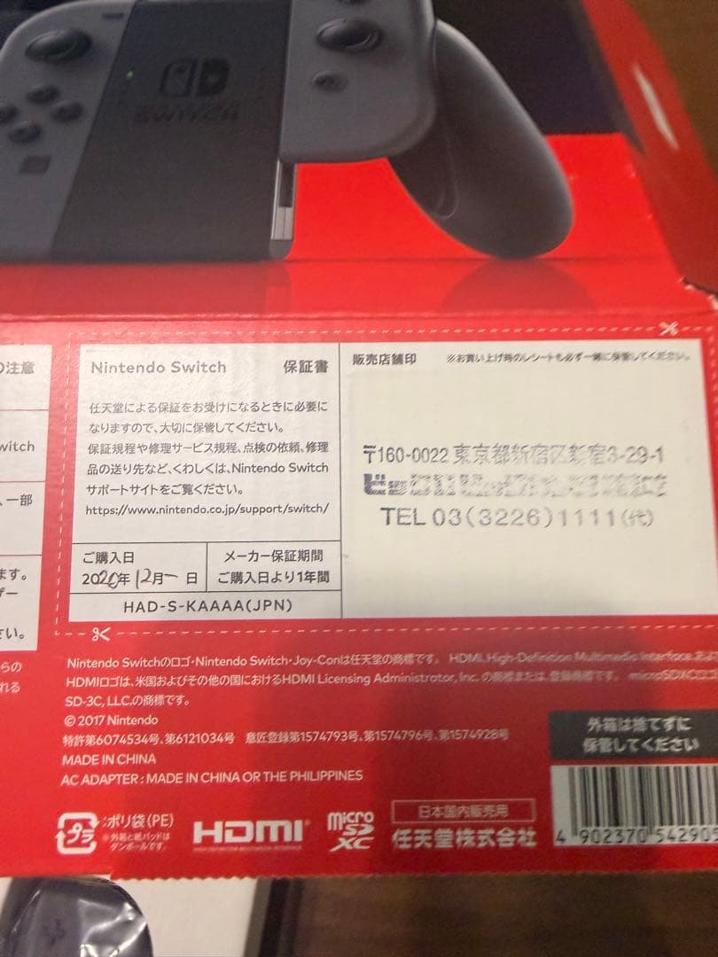 Nintendo Switch 本体 Joy-Con付き　グレー　箱あり