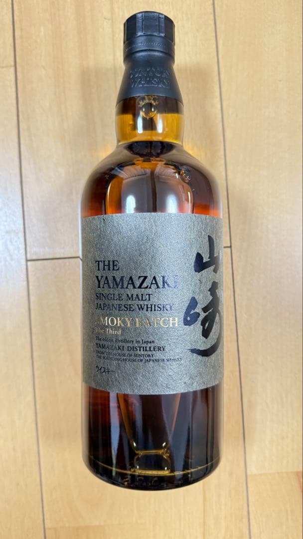 山﨑ウイスキースモーキーバッチ　サード