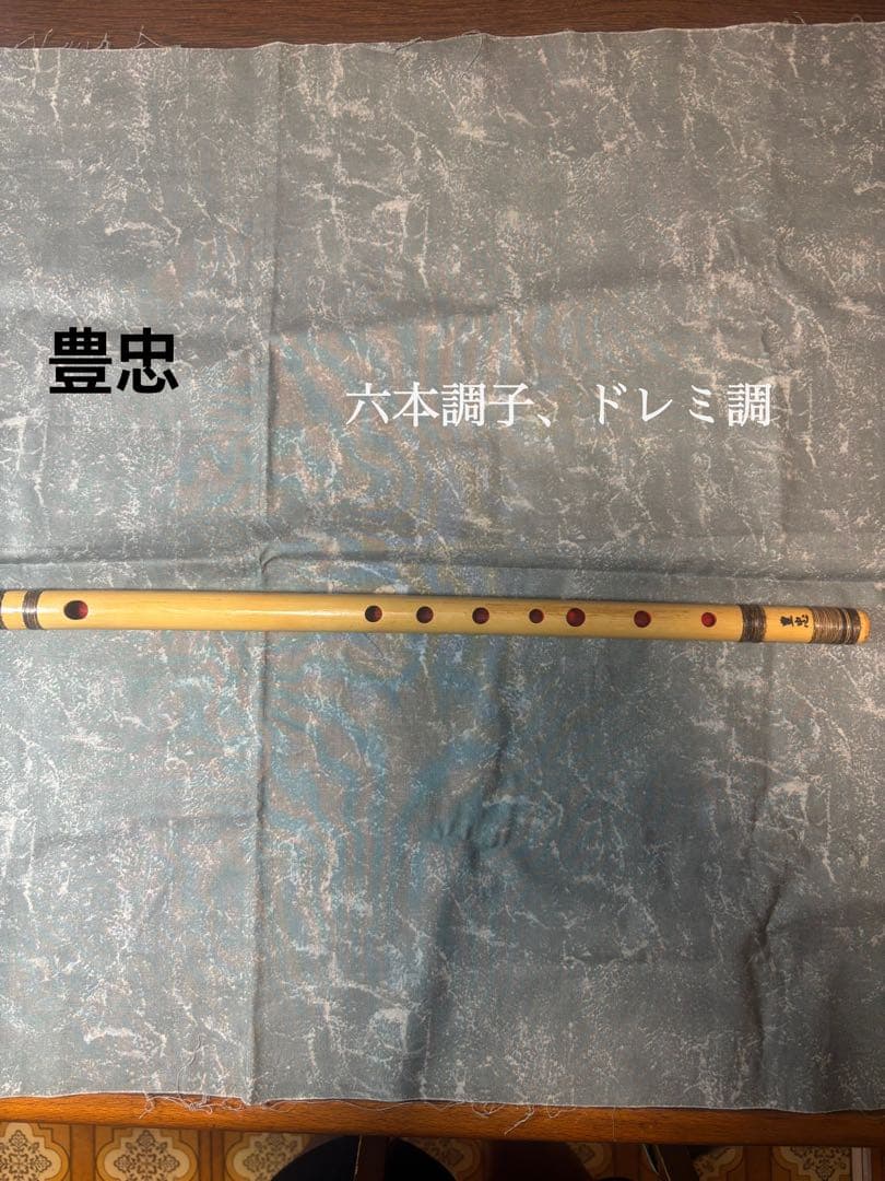 篠笛、六本調子（Ｂ♭菅）ドレミ調