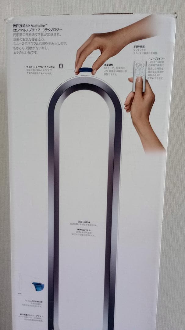 ぷちトマト様）ダイソン AM07 扇風機 リモコン付き 2021年製 動作確認済