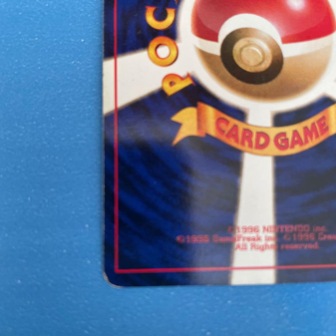 ポケモンカード わるいギャラドス 旧裏 キラ ロケット団