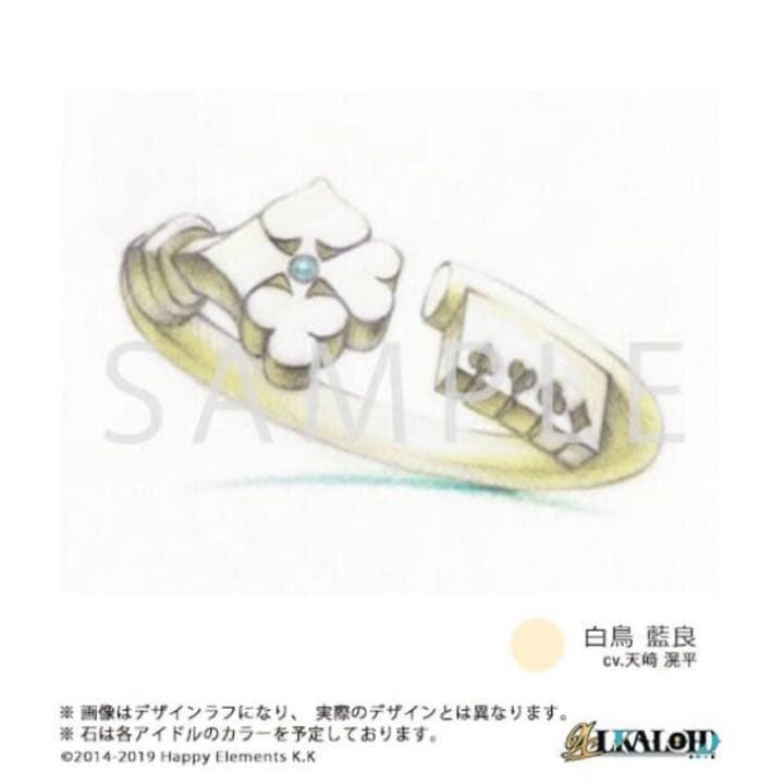 新品★あんスタ【ALKALOID】5th anniversary★リング★セット
