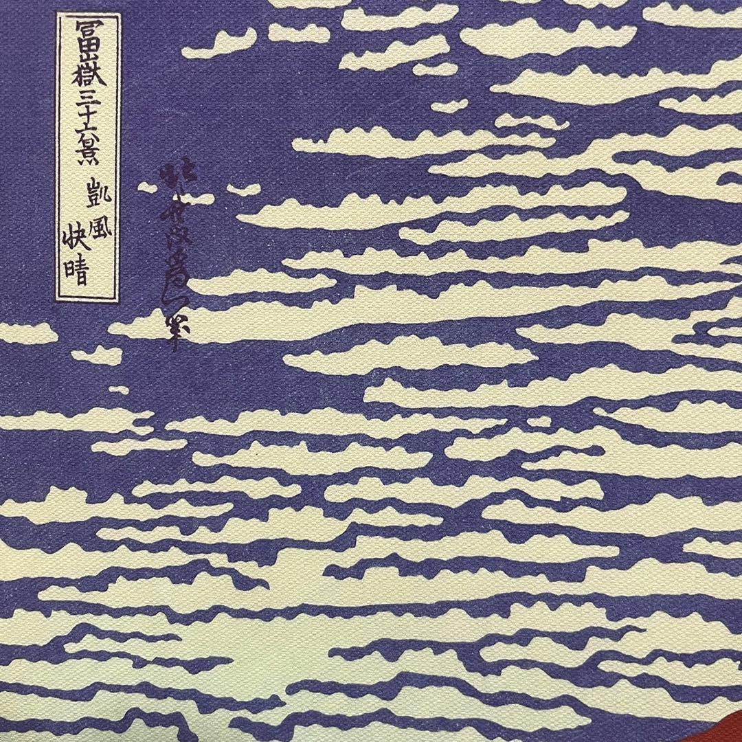 キャンバスプリントアート 葛飾北斎 富嶽三十六景 額付き 絵画