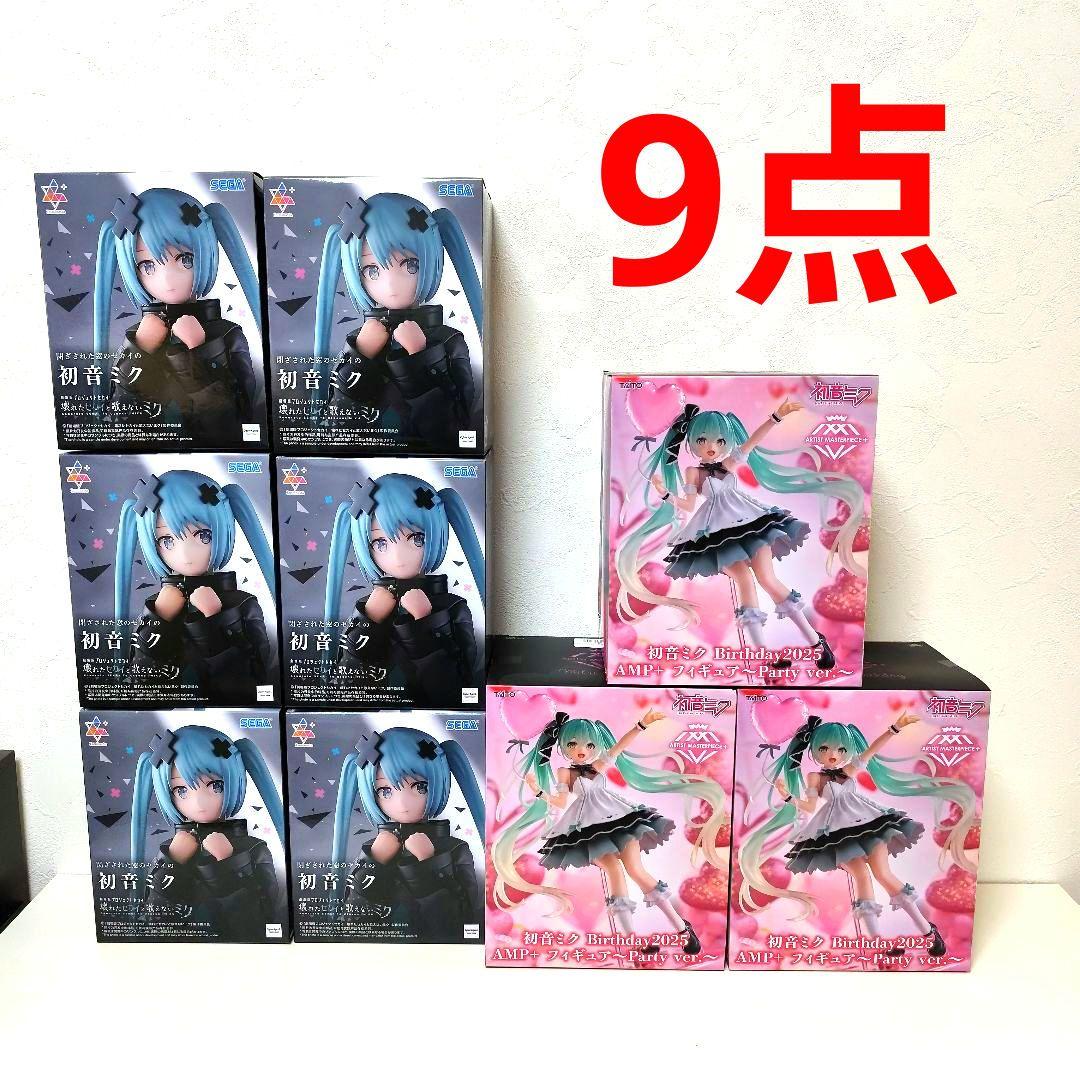 初音ミク フィギュア まとめ売り 9点セット
