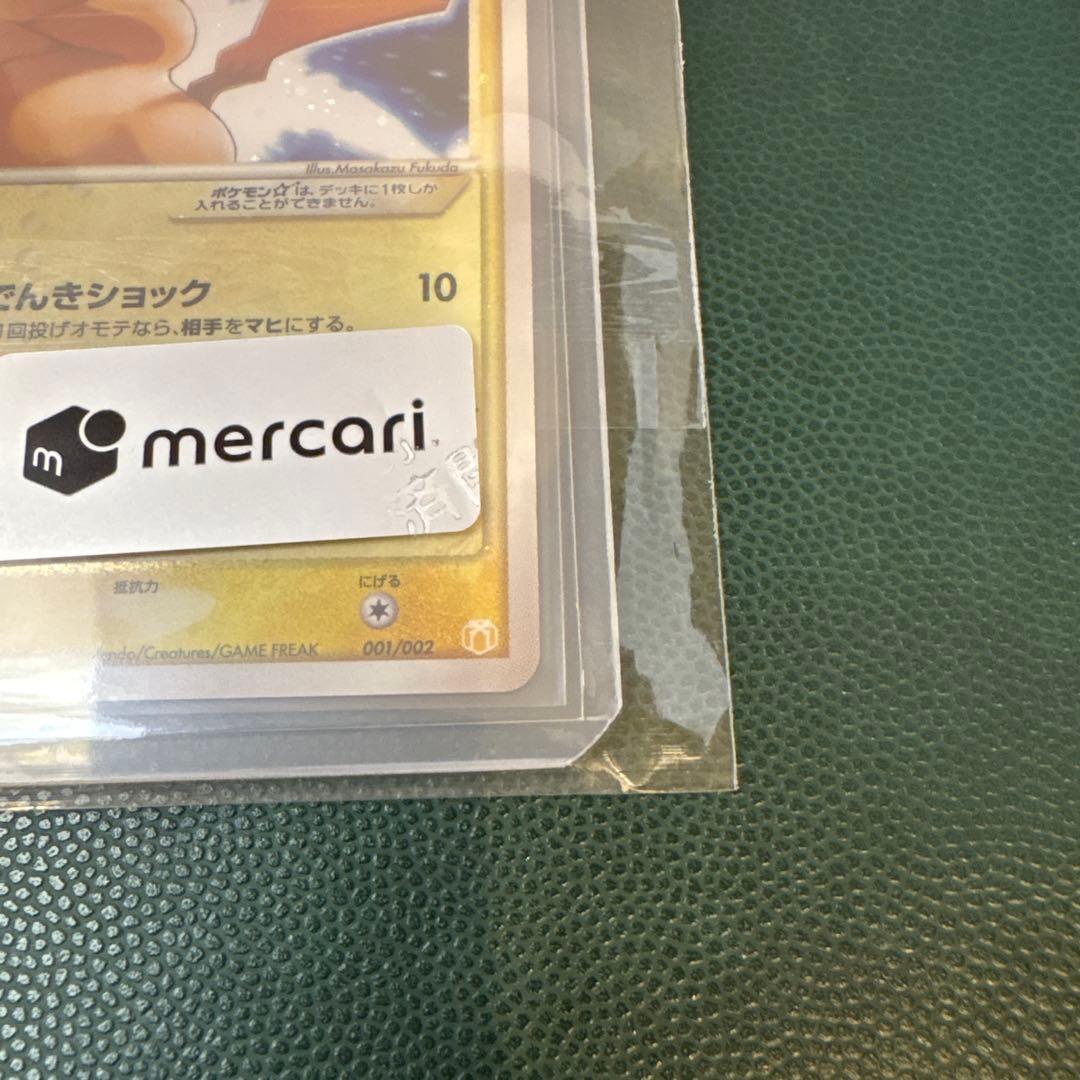 ピカチュウ ☆ ギフトボックス ミュウルカリオver. 001/002 スター