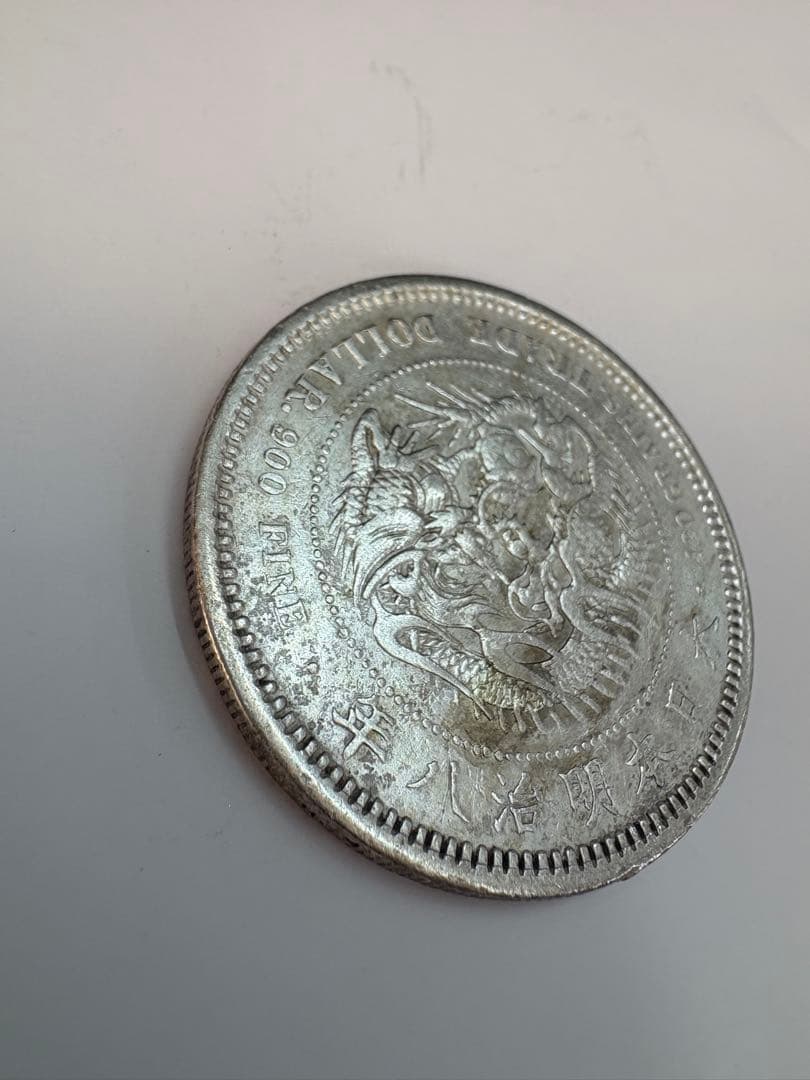貿易銀　明治8年　修正品　送料無料　本物保証　一圓銀貨