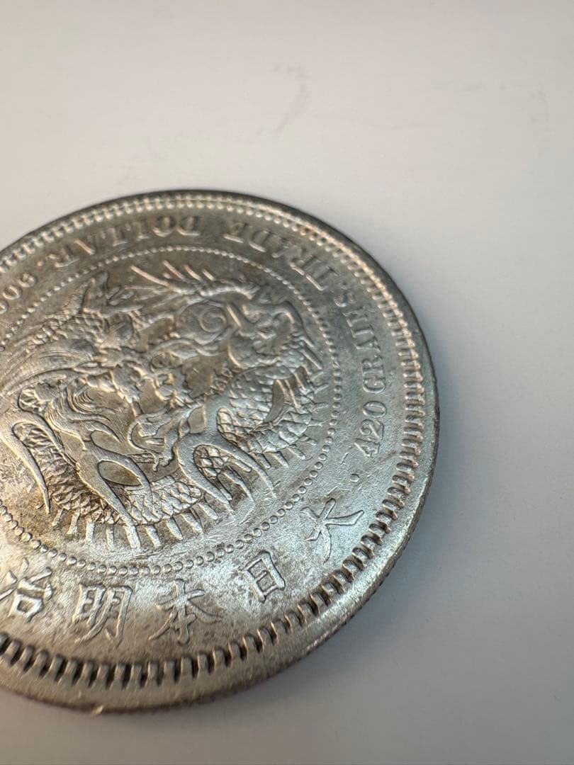 貿易銀　明治8年　修正品　送料無料　本物保証　一圓銀貨