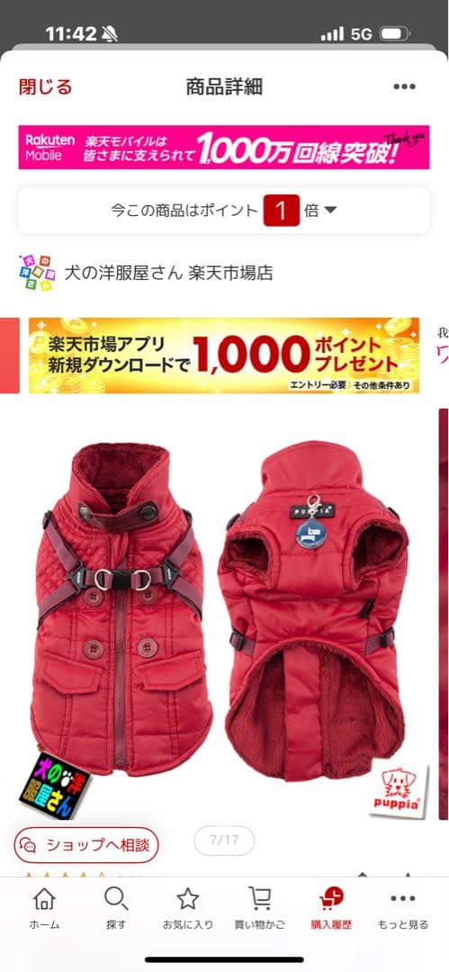 Puppia ハーネス一体化ダウンジャケット