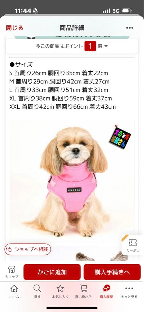 Puppia ハーネス一体化ダウンジャケット