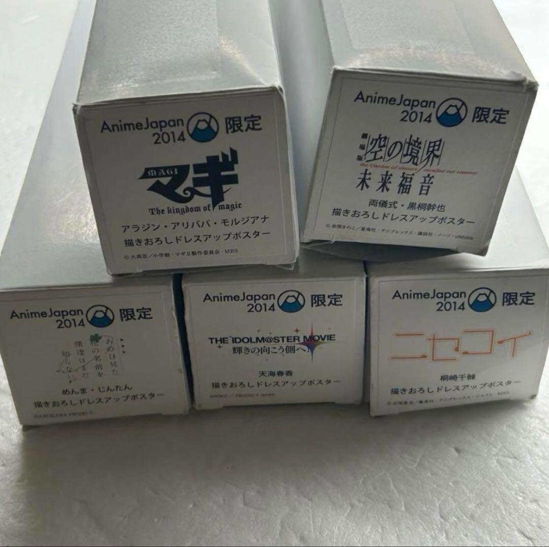 アニプレックス　AnimeJapan2014 限定ポスター　5本セット