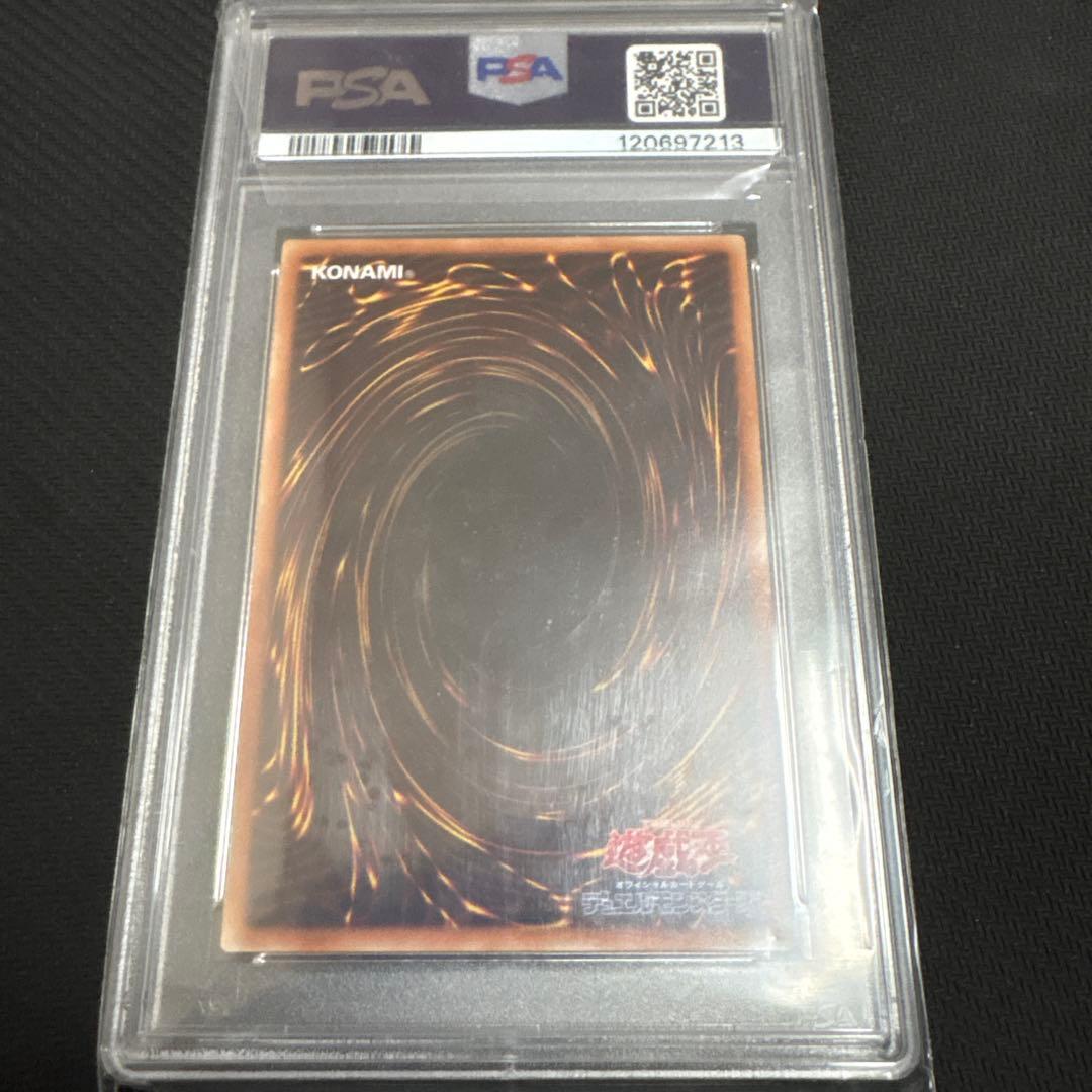 PSA10 アロメルスの蟲惑魔 20th 遊戯王