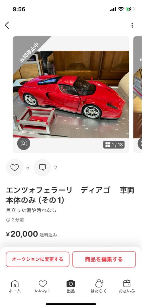 エンツォフェラーリ　専用ブック、ケース（その３）　その1参照