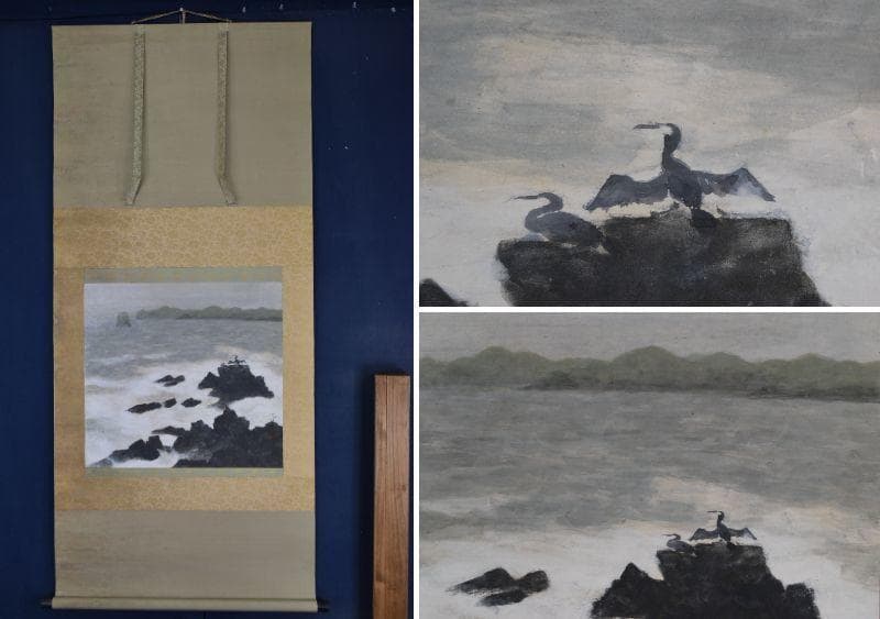 【真作】松浦満/海鳥図/掛軸/名家伝来/AA-885