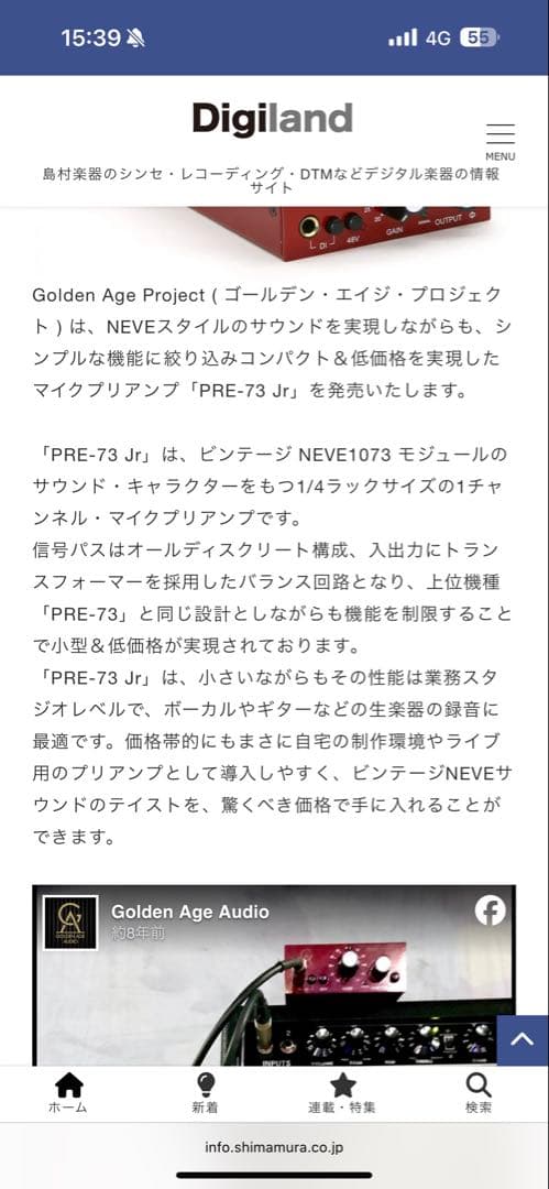 【Carnhillトランス搭載】PRE‑73 Jr カスタムモデル