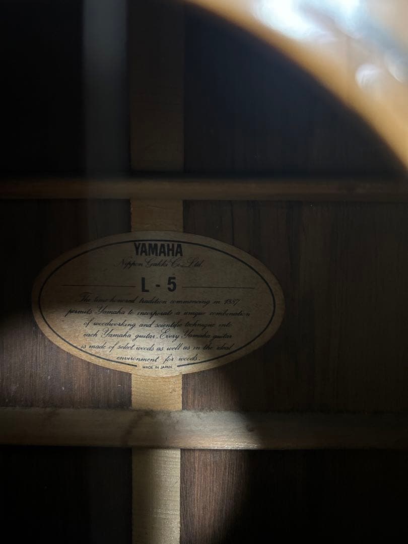 緑8170 ヤマハ　Yamaha L-5 アコースティックギター
