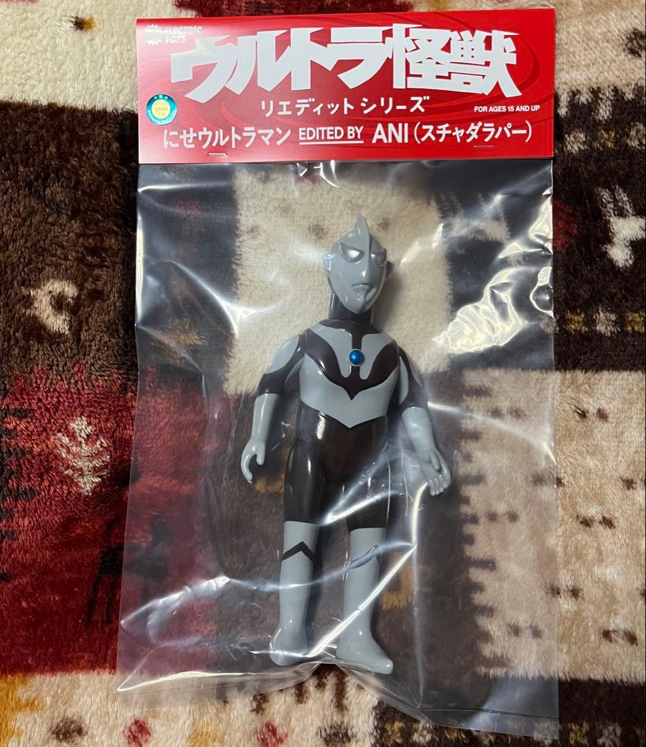 ウルトラ怪獣　リエディットシリーズ　にせウルトラマン　ANI（スチャダラパー）