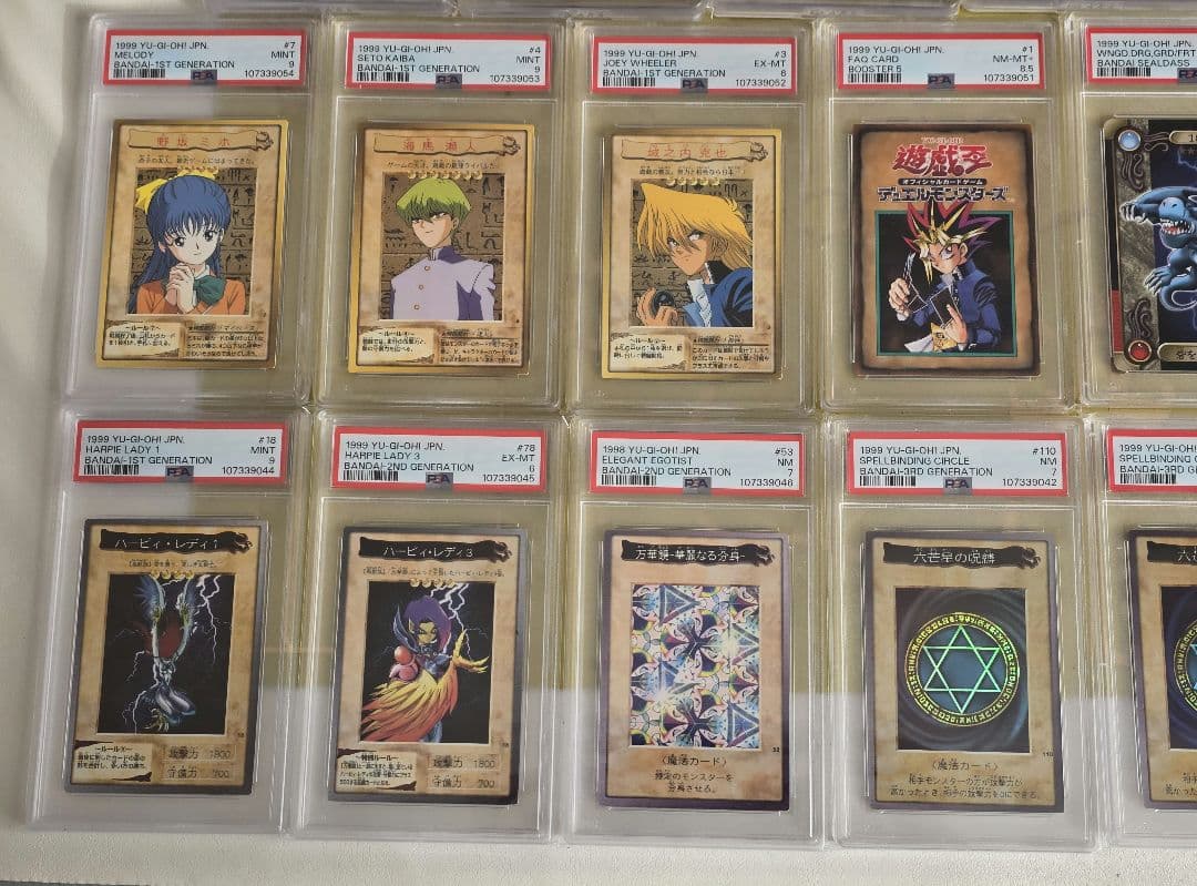 遊戯王 鑑定品 25枚セット ars/psa/バンダイ版