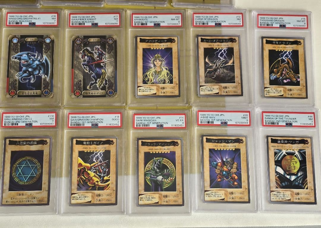 遊戯王 鑑定品 25枚セット ars/psa/バンダイ版