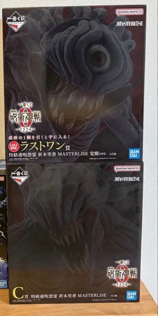 一番くじ 劇場版 呪術廻戦0 －1224－ C賞＆ラストワン賞 セット