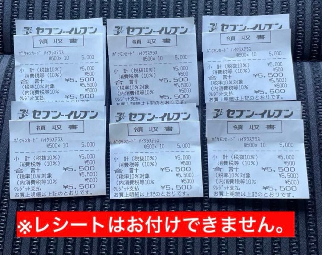 【新品未開封】ポケモンカード　テラスタルフェスex ６BOX シュリンク付き