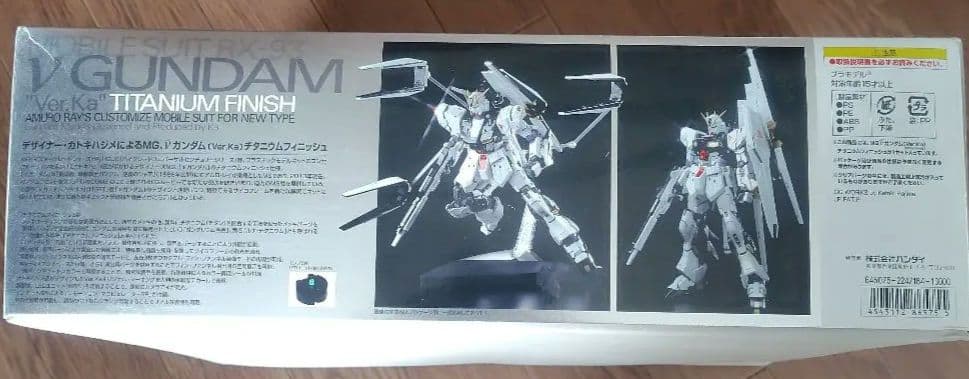 Vガンダム Ver.Ka チタニウムフィニッシュ 1/100