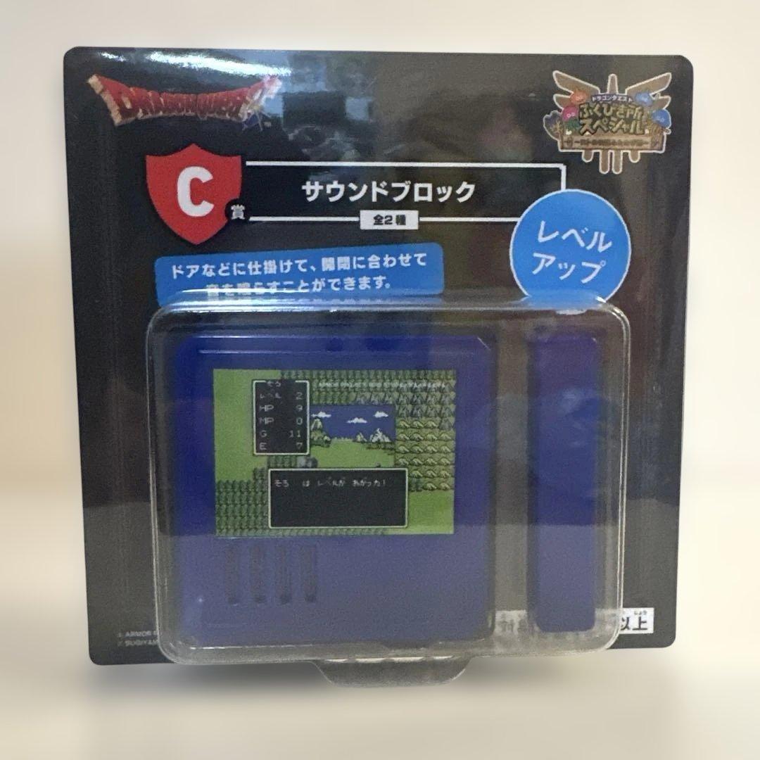 ドラクエふくびきラストワン賞　さいご賞　ロトの兜&B賞他セット