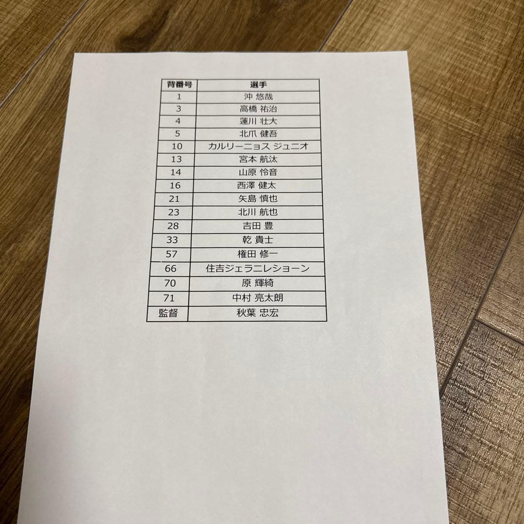 ジェントル山神