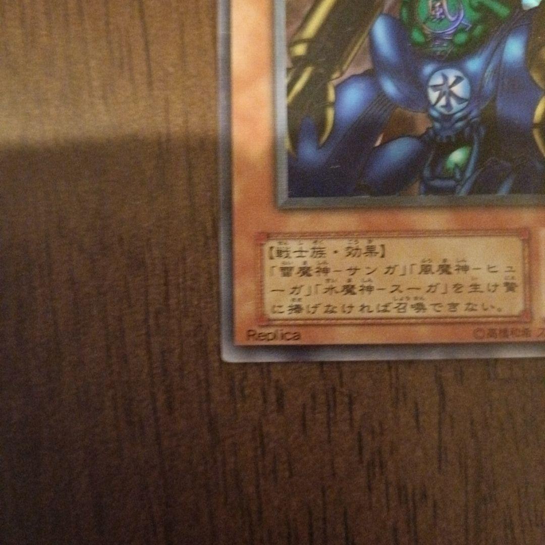 遊戯王 ゲート・ガーディアン