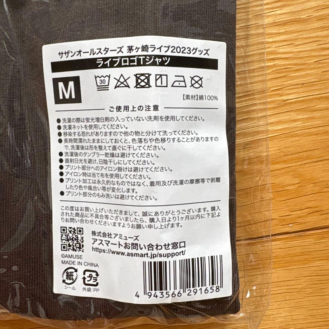 サザンオールスターズ 2023年 茅ヶ崎　Tシャツ