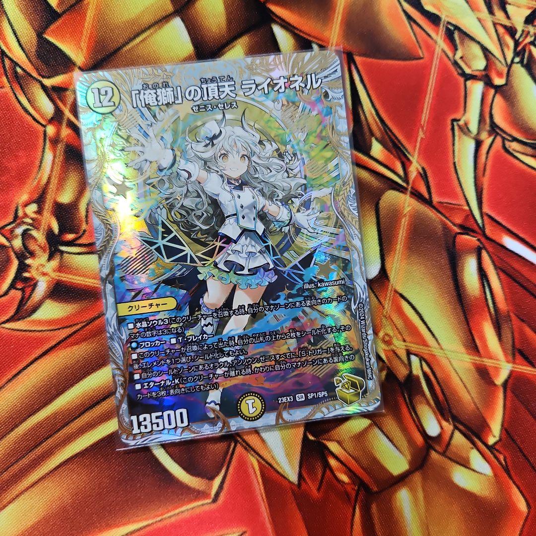 ゼニス金トレジャー 5種 それぞれ1枚 ゼニスアイドル