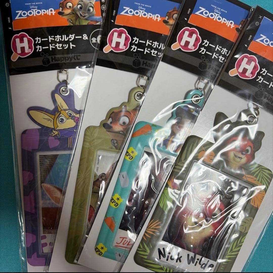 ディズニー　ズートピア　くじ　カードホルダー＆カードセット　4個
