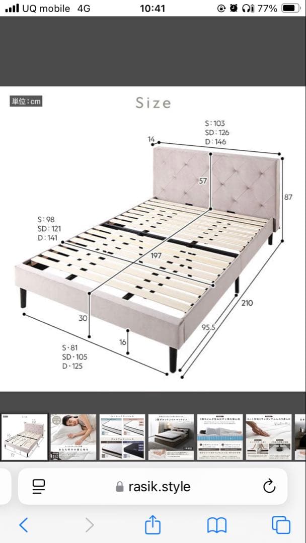 ホワイト シングルベッドフレーム