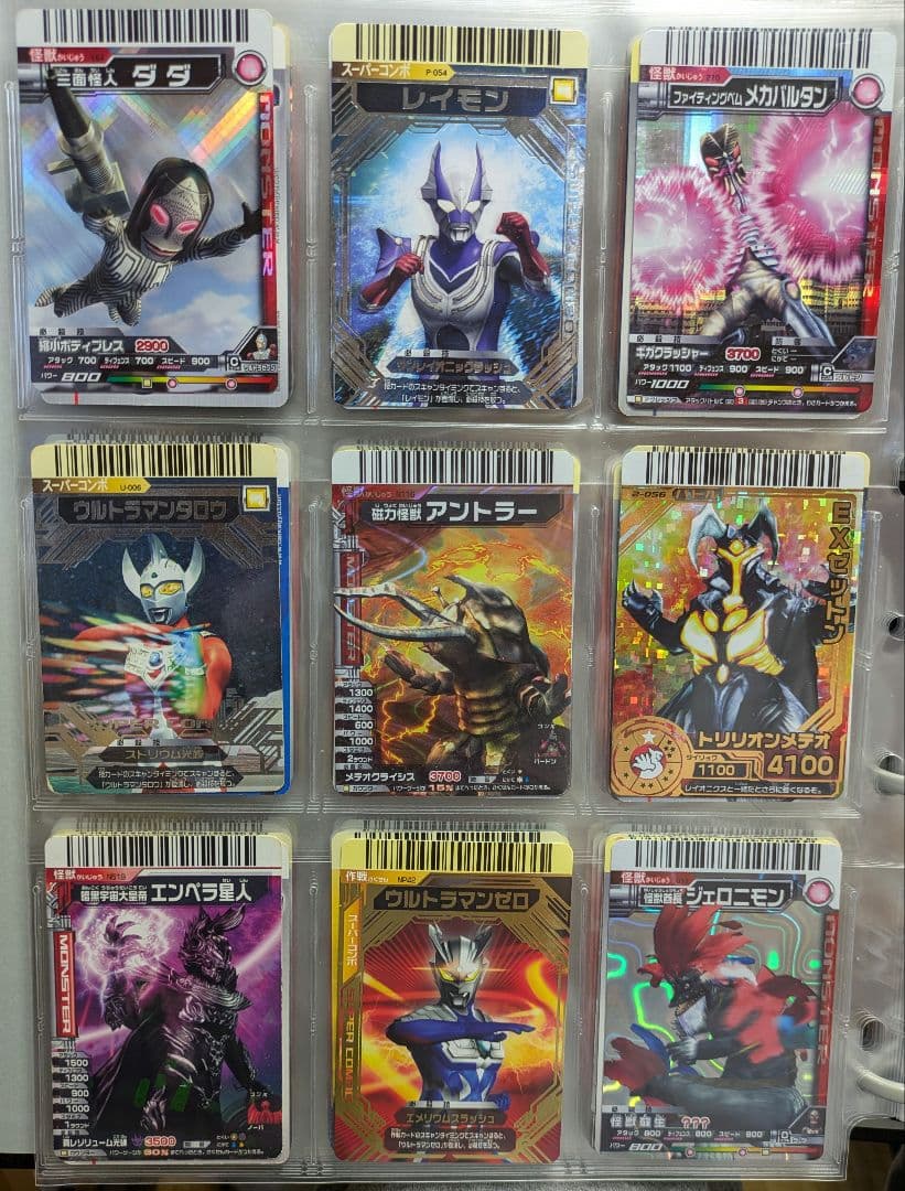 【アグルお品物】写真20ページ大怪獣バトルまとめ売り①【〜6/27予定】