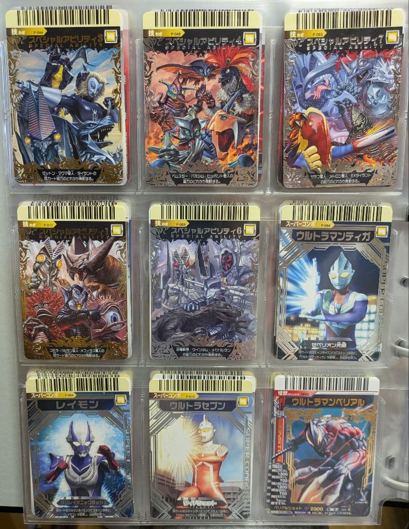 【アグルお品物】写真20ページ大怪獣バトルまとめ売り①【〜6/27予定】