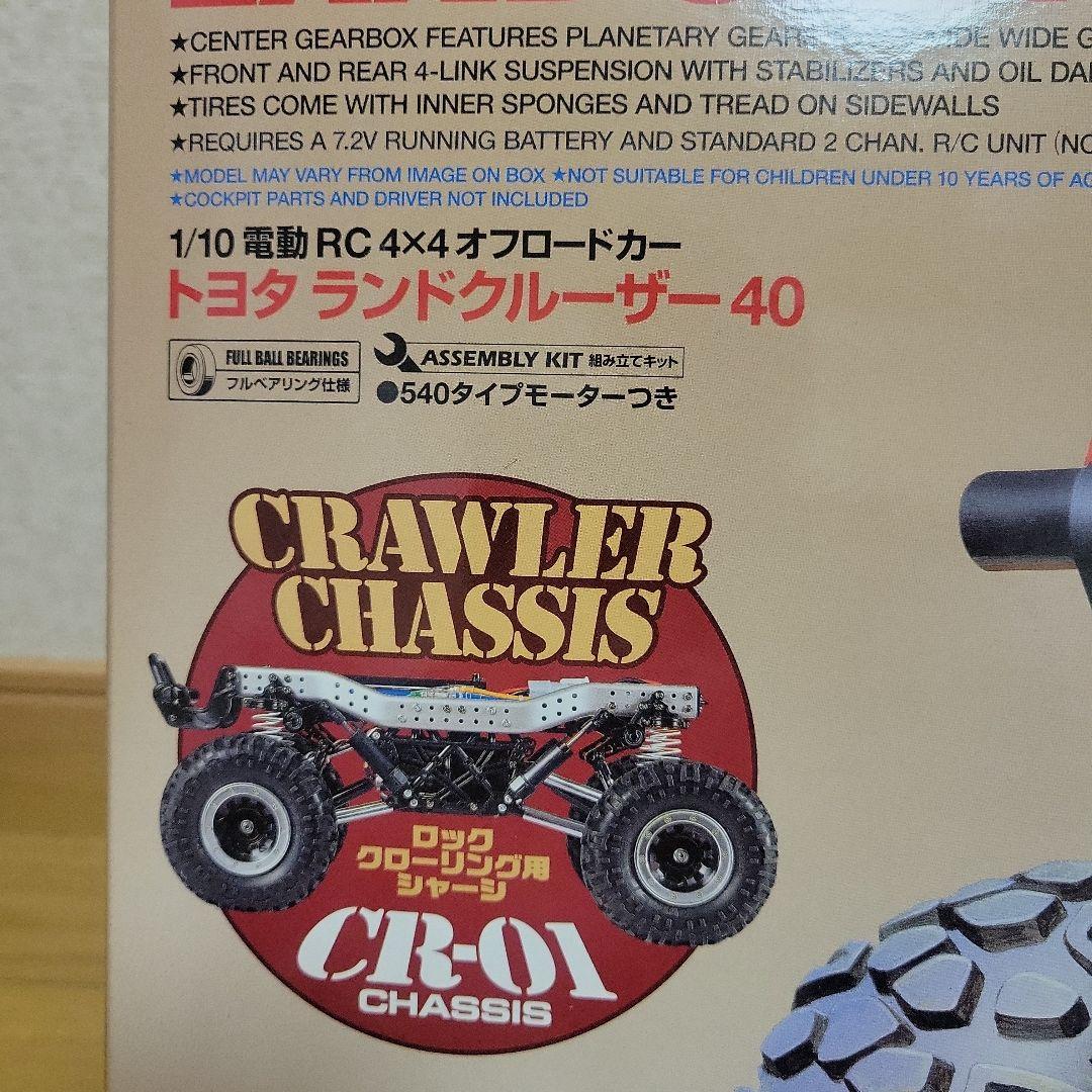 タミヤ RCキット クローラー CR-01 トヨタ ランドクルーザー 40