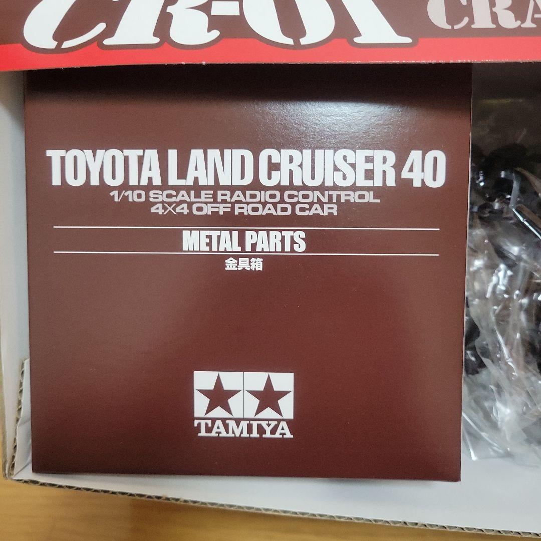 タミヤ RCキット クローラー CR-01 トヨタ ランドクルーザー 40