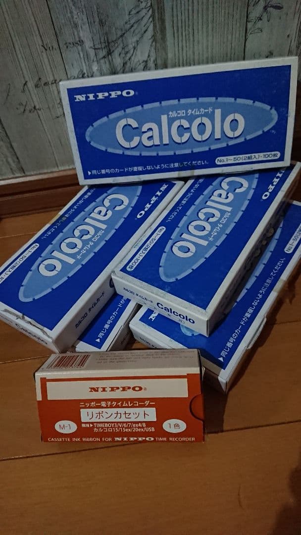 NIPPO タイムボーイ8 プラス タイムレコーダー Nカード 他 セット