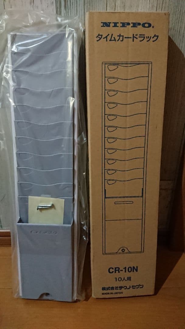 NIPPO タイムボーイ8 プラス タイムレコーダー Nカード 他 セット