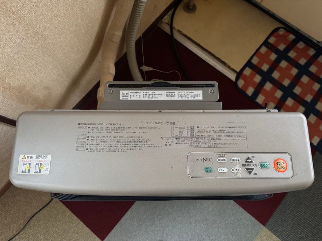 CORONA スペースネオ　FFストーブ　2016年製　2022年分解掃除済み