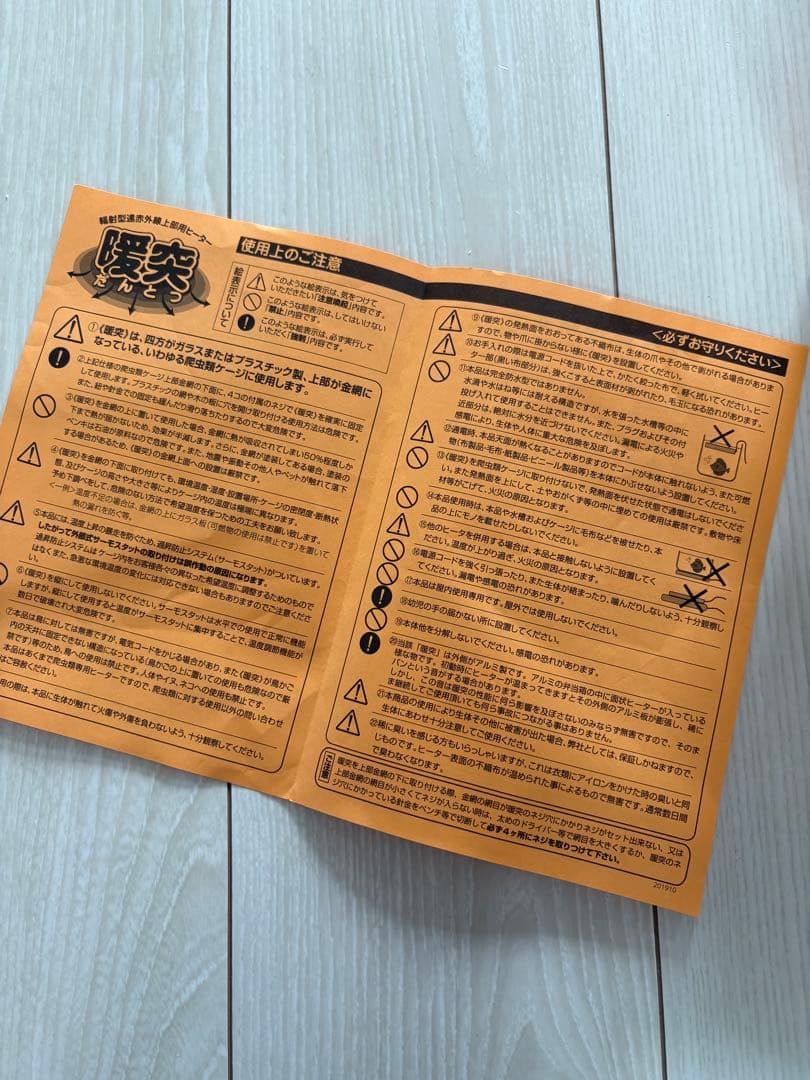 GEXアクリルルーム390High暖突 底面パネルヒーター ペット用簡易テント