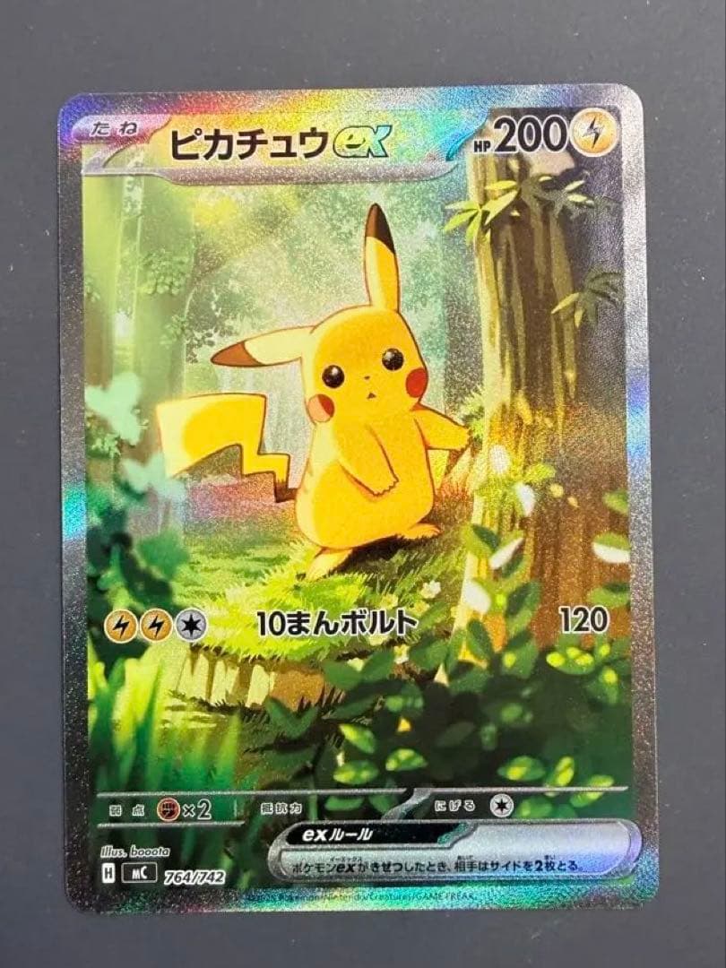 d*7様 【傷あり特価】スタートデッキ100 No.25 ピカチュウex sar