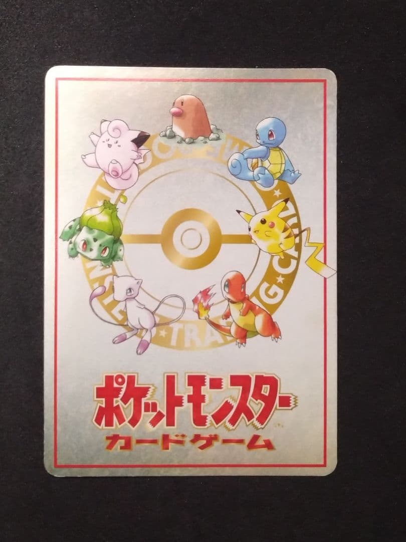 a*i様 オーヤマのピカチュウ ポケモンカード