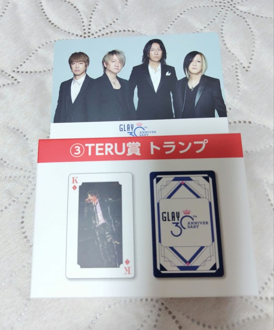 エンタメくじ GLAY 全26種