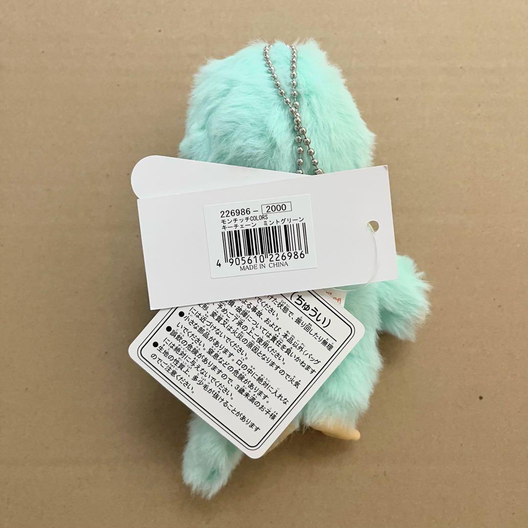 Monchhichi colors モンチッチ　カラーズ　キーチェーン　新品