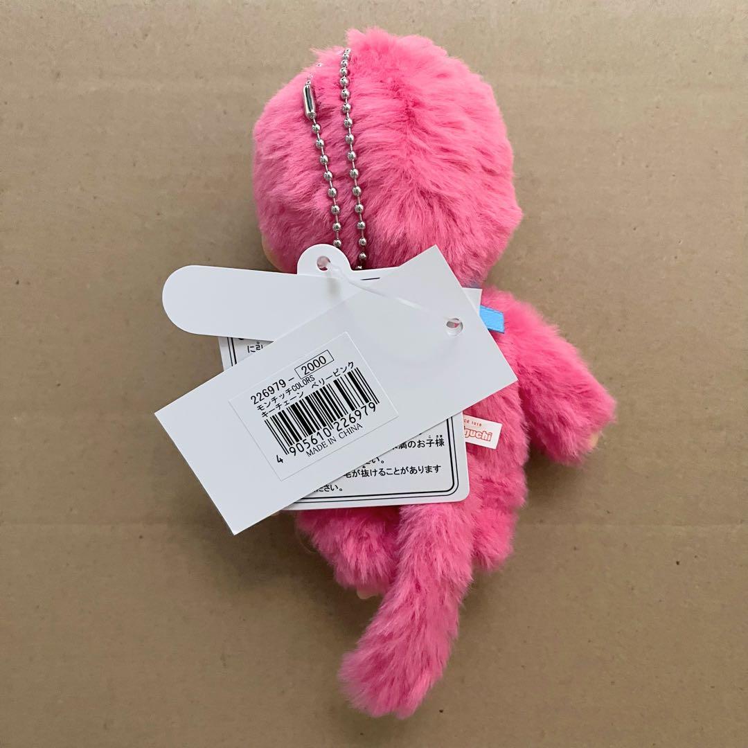 Monchhichi colors モンチッチ　カラーズ　キーチェーン　新品